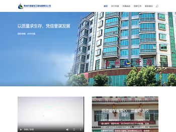 贵州开源建筑工程有限责任公司