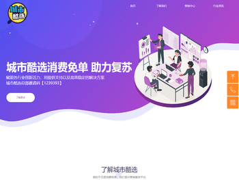 城市酷选官网