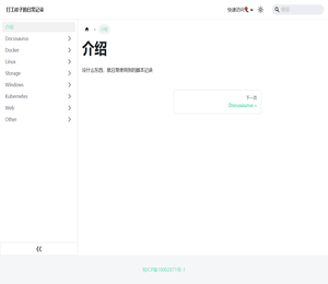 打工祥子的docs