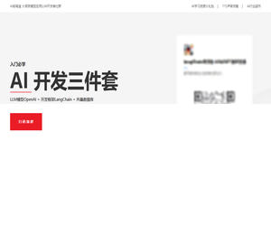 AI铅笔盒
