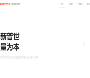 ChuangPuOfficeSite