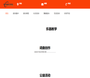 麦芽音乐学校