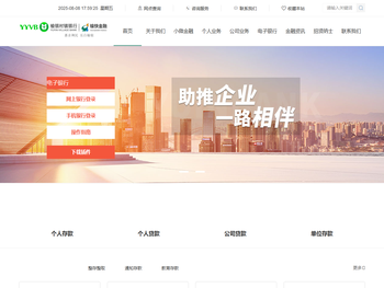 长白榆银村镇银行股份有限公司