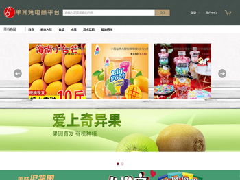 珠海市单耳兔电子商务有限公司