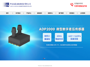 邢台海美诺橡胶制品有限公司