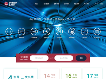 北京京港地铁有限公司