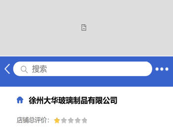 徐州大华玻璃制品有限公司「企业信息」