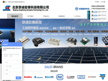 北京京诚宏泰科技有限公司