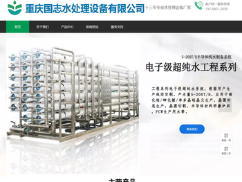 污水处理设备