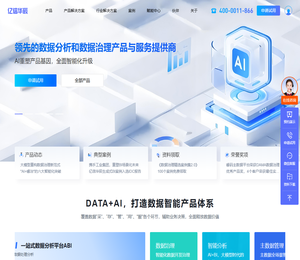 亿信华辰