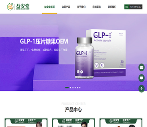 益安堂（广州）健康产业科技有限公司