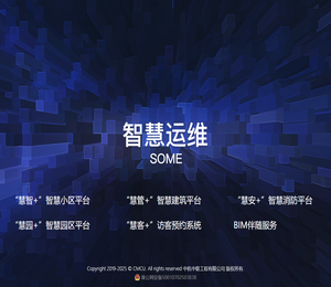 中机中联工程有限公司