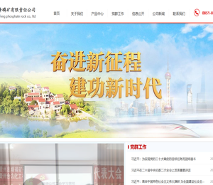 贵州息烽磷矿有限责任公司