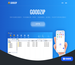 GoodZip