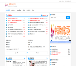 原创歌词网基地