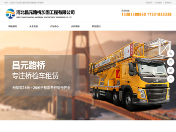 桥梁检测车出租,桥梁养护加固,桥梁病害维修