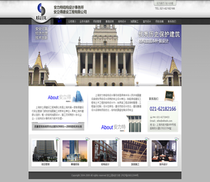 上海安立得建设工程有限公司
