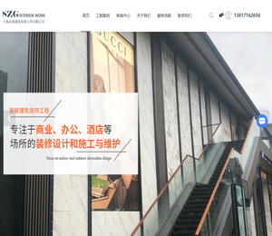 上海工装设计装修