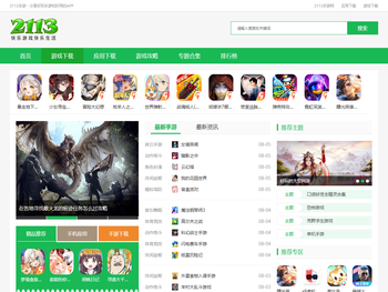 2113手游