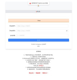 运动助手