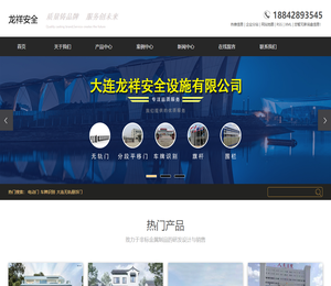 大连无轨悬浮门,大连电动伸缩门,大连车牌识别系统