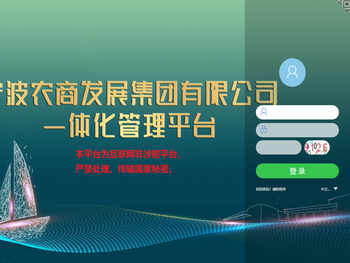 宁波市商贸集团有限公司