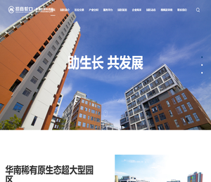 番禺创新科技园