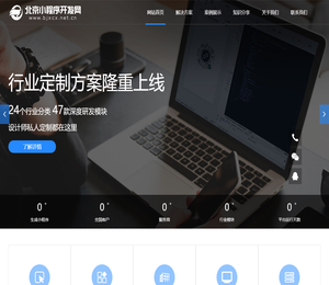 微信小程序开发