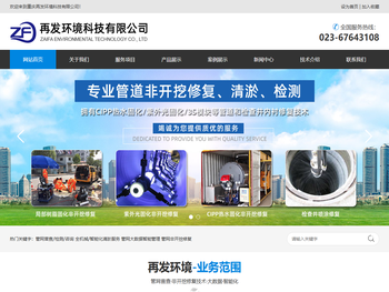 管网普查/检测/咨询