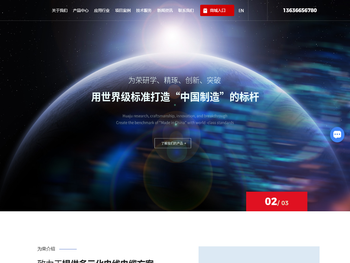 上海为荣线缆有限公司