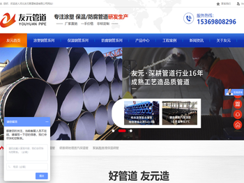 预制聚氨酯直埋发泡保温管,钢套钢蒸汽保温管,聚氨酯发泡保温管,聚丙烯发泡保温管,保温管件,3pe防腐钢管,TPEP防腐螺