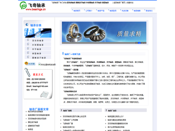 深沟球轴承,外球面轴承,关节轴承,圆锥滚子轴承