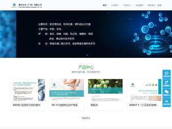 横谷化学（广州）有限公司