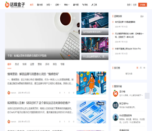 话媒盒子