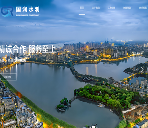 江苏国润水利建设有限公司