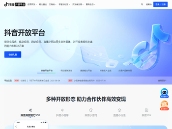 抖音开放平台
