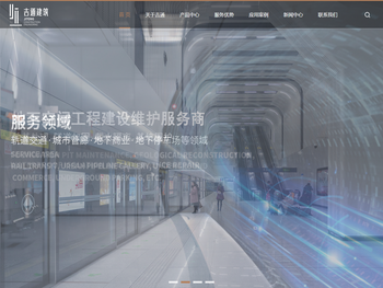 浙江吉通地空建筑科技有限公司