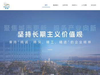 江苏蔚澜建设发展有限公司