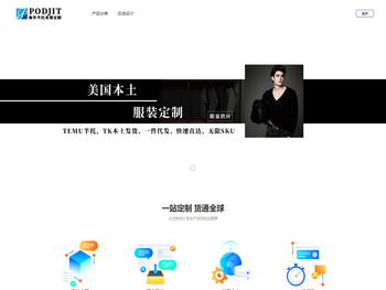 极特美国半托管定制