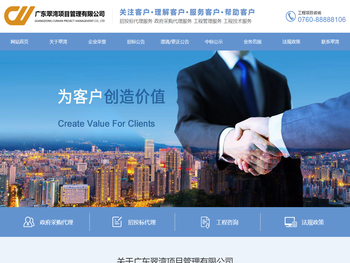 广东翠湾项目管理有限公司