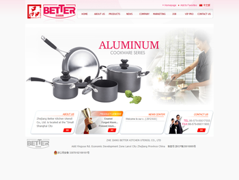 浙江百特厨具有限公司,百特厨具,ZHE