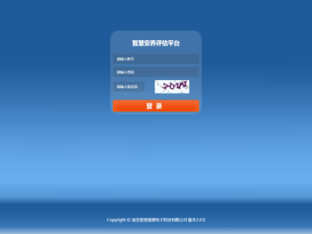 智慧安养评估平台