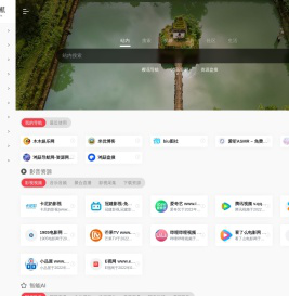 鸿哥哥导航