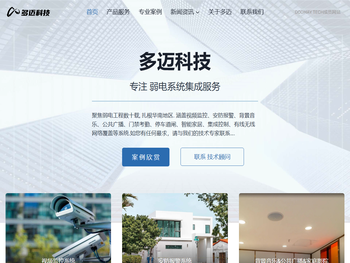 多迈科技(DOOMAY.CN)