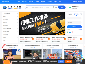 菏泽人才网