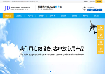 无震动止滑坡道