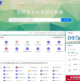 壹号导航