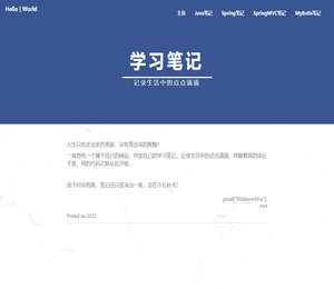 学习笔记