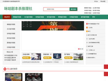 剧本杀复盘（剧透揭秘）凶手答案