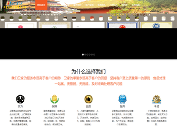 佛山白蚁防治公司